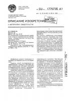 Способ голографической интерферометрии в реальном масштабе времени Способ голографической интерферометрии в реальном масштабе времени