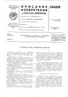 Всесоюзная iпдте111но-техш1^!еона{];