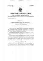 Фильтр нижних частот укв диапазона Фильтр нижних частот укв диапазона