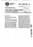 Релейный модуль Релейный модуль