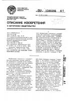 Устройство для нанесения герметизирующей мастики Устройство для нанесения герметизирующей мастики