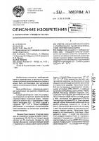 Способ напыления высокоориентированной пьезоэлектрической пленки окиси цинка Способ напыления высокоориентированной пьезоэлектрической пленки окиси цинка