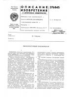•сссоюзная яате«т::0-.^хничесеая бни;1иот>&»а м& л •сссоюзная яате«т::0-.^хничесеая бни;1иот>&»а м& л