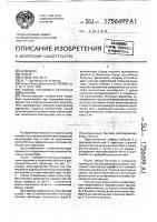 Способ установки бетонных фиксаторов Способ установки бетонных фиксаторов