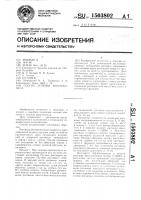 Способ лечения кератоконуса Способ лечения кератоконуса