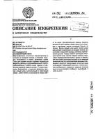 Пожарный ствол Пожарный ствол