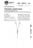 Игла для акупунктуры калинина Игла для акупунктуры калинина