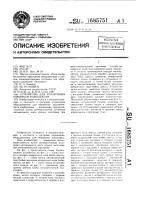Устройство для управления ковочным комплексом Устройство для управления ковочным комплексом