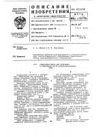 Обмазочная масса для получения в плавильном тигле электропроводящего слоя Обмазочная масса для получения в плавильном тигле электропроводящего слоя