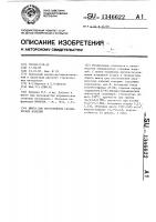 Шихта для изготовления керамических изделий Шихта для изготовления керамических изделий