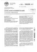 Способ профилактики артроза плечевого сустава Способ профилактики артроза плечевого сустава