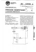 Дровокольный станок Дровокольный станок