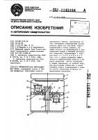 Пневматическая виброзащитная опора Пневматическая виброзащитная опора