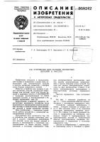 Устройство для укладки магнитных деталей в кассету Устройство для укладки магнитных деталей в кассету