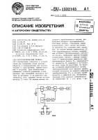 Фотоэлектрический уровень Фотоэлектрический уровень