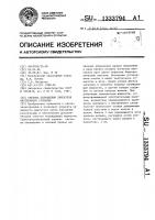 Система охлаждения двигателя внутреннего сгорания Система охлаждения двигателя внутреннего сгорания