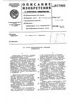 Способ теплотехнических испытанийкондиционера Способ теплотехнических испытанийкондиционера