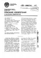 Способ получения гексафтортитанатов щелочных металлов Способ получения гексафтортитанатов щелочных металлов