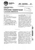 Устройство для разогрева вязких продуктов в цистерне Устройство для разогрева вязких продуктов в цистерне