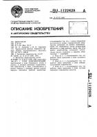 Упор демпфирующий Упор демпфирующий