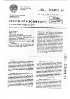 Штамм бактерий рsеudомоnаs syringae - деструктор оксипропилированного этилендиамина Штамм бактерий рsеudомоnаs syringae - деструктор оксипропилированного этилендиамина