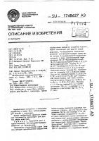 Родентицидная композиция Родентицидная композиция