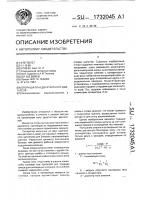 Опора шатуна двухтактного двигателя Опора шатуна двухтактного двигателя