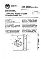Устройство для базирования детали по отверстию Устройство для базирования детали по отверстию