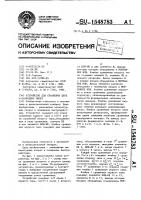 Устройство для сравнения двух n-разрядных чисел Устройство для сравнения двух n-разрядных чисел