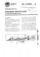 Меловальный агрегат Меловальный агрегат