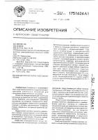 Концентратор солнечного излучения Концентратор солнечного излучения