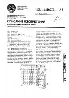 Индикаторное устройство Индикаторное устройство