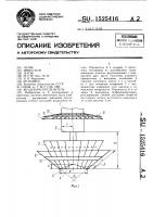 Воздухораспределитель Воздухораспределитель