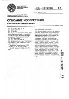 Трубчатый разрядник Трубчатый разрядник