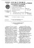 Стенд для определения вязкости разрушения при внецентренном растяжении Стенд для определения вязкости разрушения при внецентренном растяжении