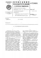 Логарифмический преобразователь Логарифмический преобразователь
