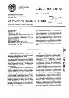 Способ лечения двигательных нарушений у детей Способ лечения двигательных нарушений у детей