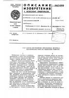 Способ изготовления неразъемных литейных керамических форм по удаляемым моделям Способ изготовления неразъемных литейных керамических форм по удаляемым моделям