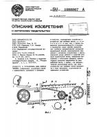 Установка для литья чушек Установка для литья чушек