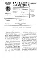 Первичный химический источник тока Первичный химический источник тока