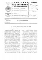 Способ изготовления полых деталей Способ изготовления полых деталей