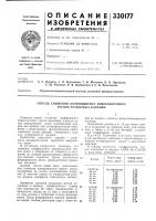 Способ снижения коэффициента поверхностного трения резиновых изделий Способ снижения коэффициента поверхностного трения резиновых изделий