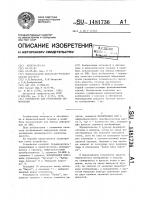 Устройство для отображения информации Устройство для отображения информации