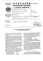 Водный электролит для анодирования металлической поверхности Водный электролит для анодирования металлической поверхности
