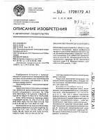 Шлакобетонная сырьевая смесь Шлакобетонная сырьевая смесь