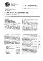 Среда для инкубации трансплантируемых эмбрионов млекопитающих Среда для инкубации трансплантируемых эмбрионов млекопитающих