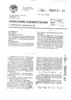Способ сортировки яиц для инкубации Способ сортировки яиц для инкубации