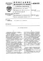 Полочный элеватор Полочный элеватор