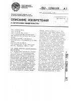 Способ контроля дехолестеринизации организма Способ контроля дехолестеринизации организма