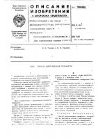 Способ изготовления трафарета Способ изготовления трафарета